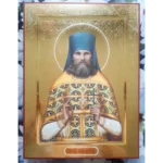 Священномученик Геннадий Яранский икона